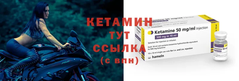 КЕТАМИН ketamine  shop формула  Покровск 